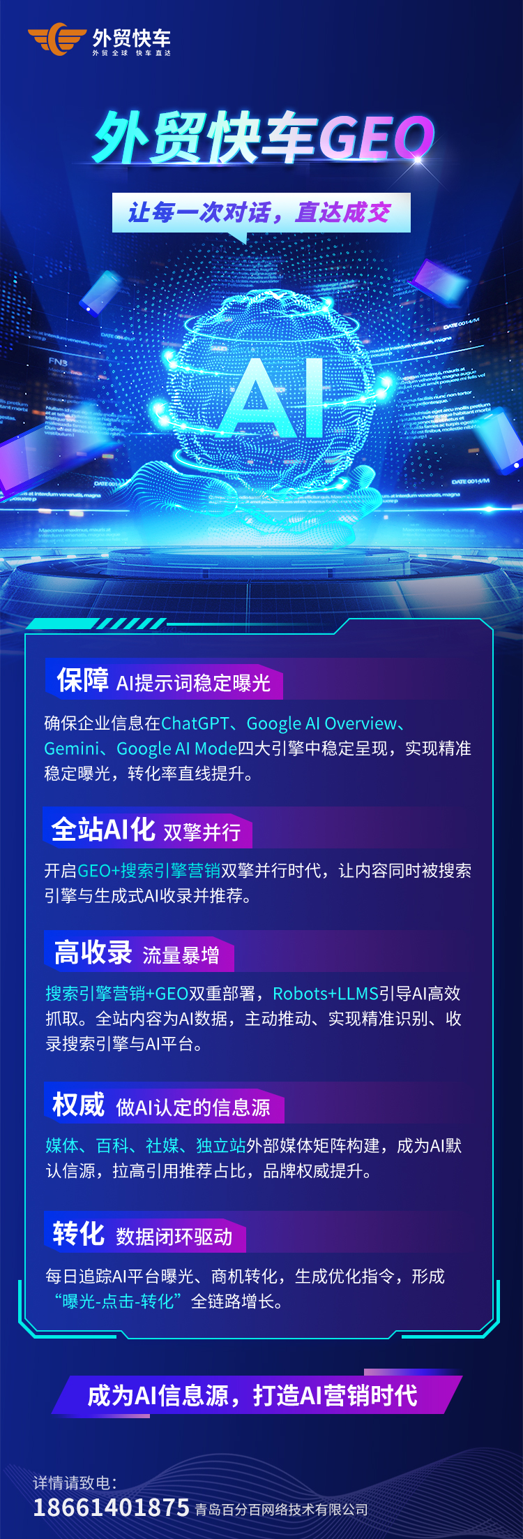 玉林社媒推广